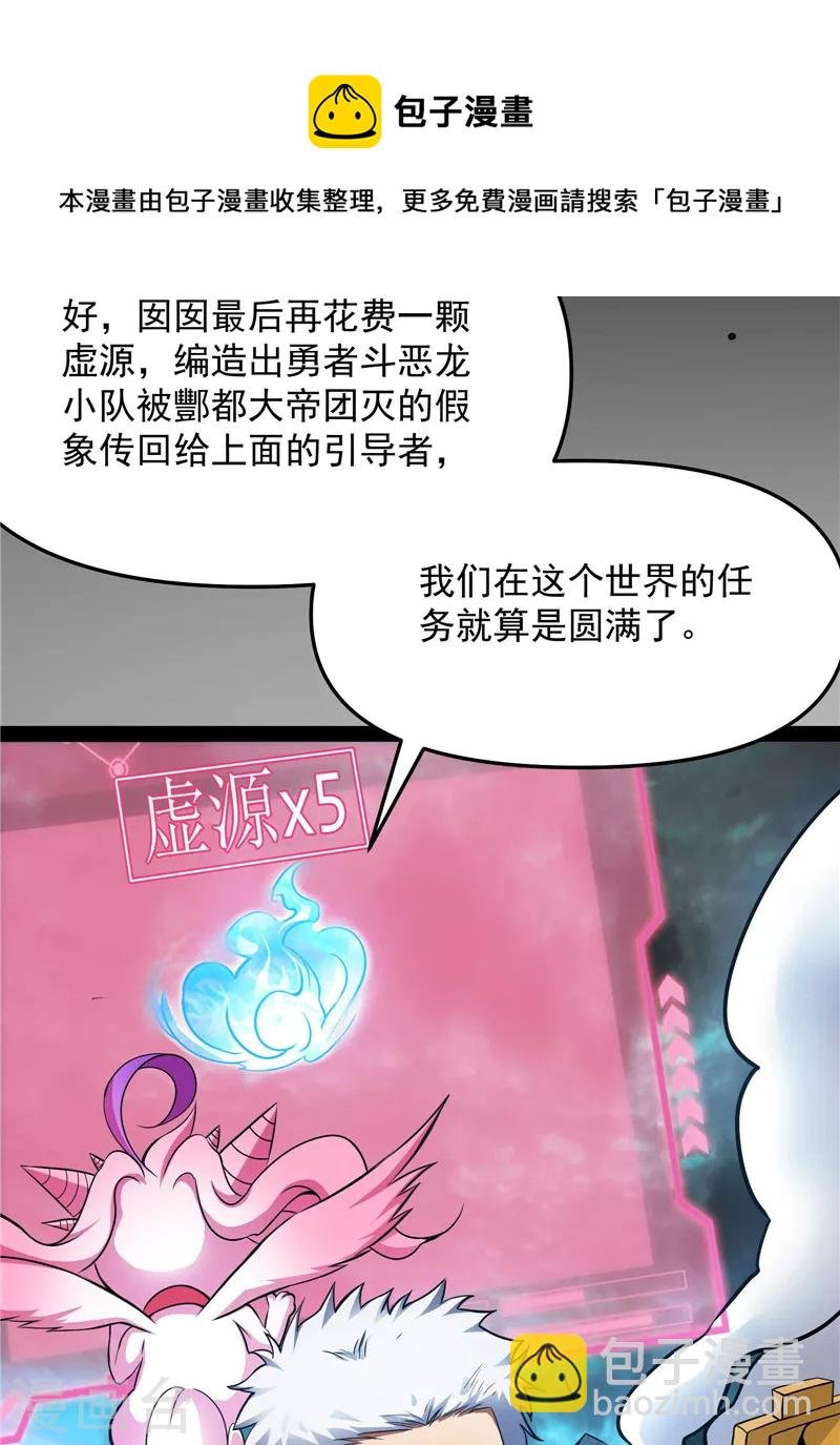 第38话 在下诸葛卧龙