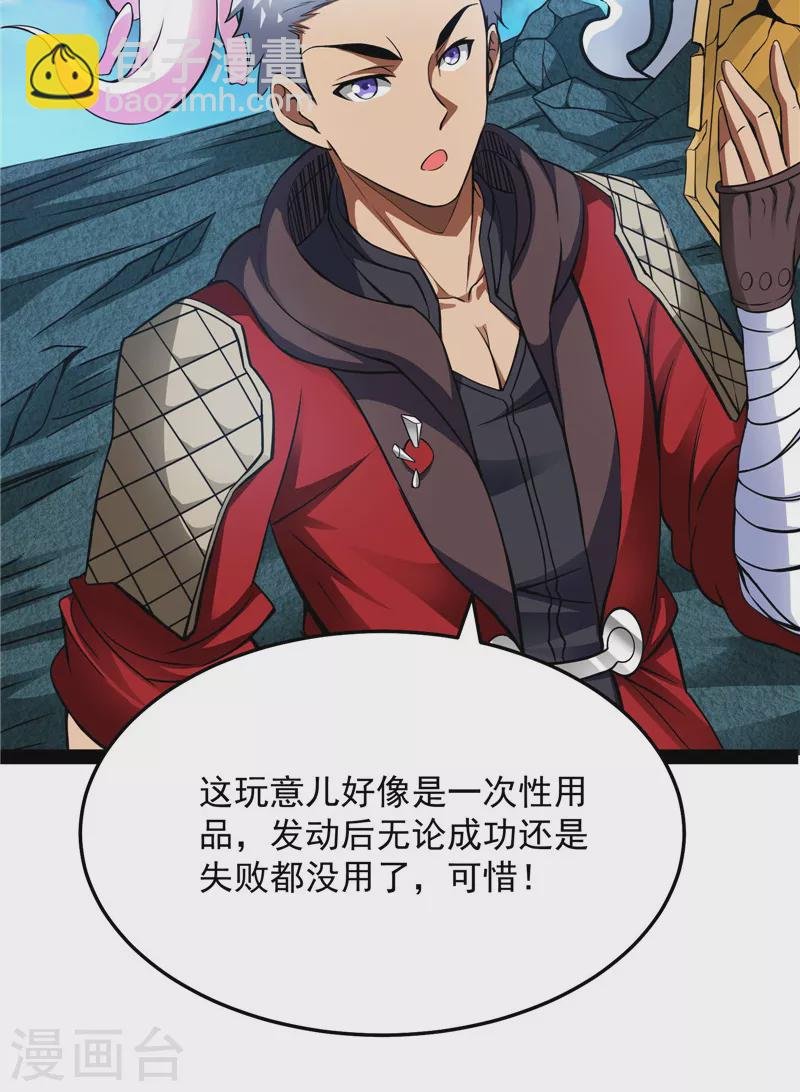 第38话 在下诸葛卧龙