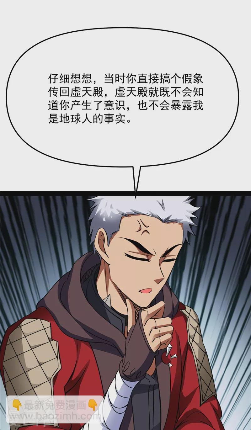 第38话 在下诸葛卧龙