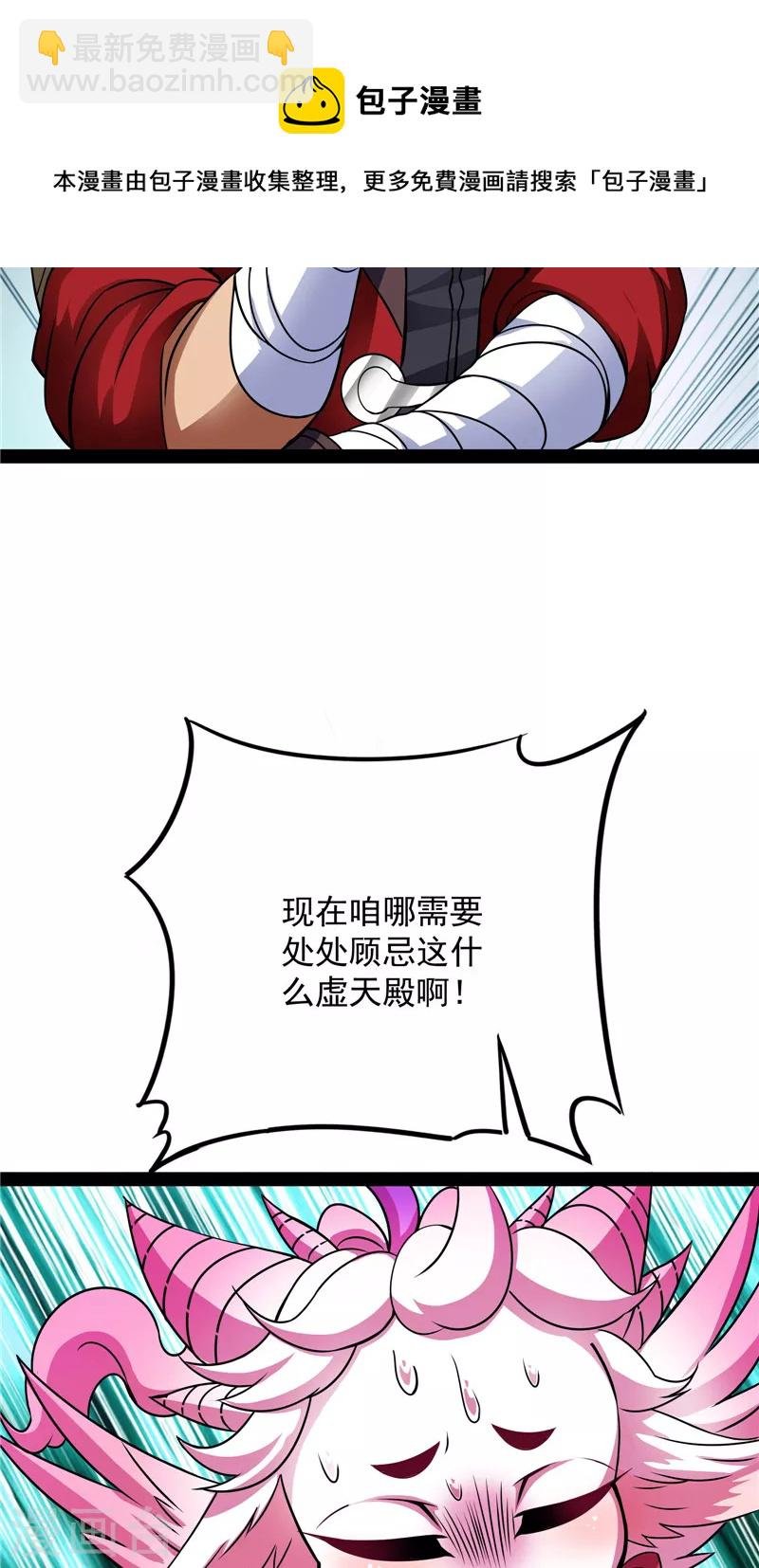 第38话 在下诸葛卧龙