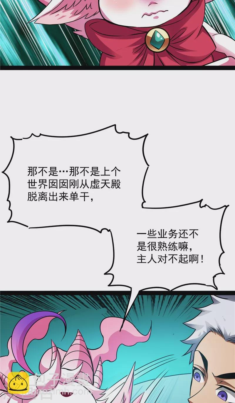 第38话 在下诸葛卧龙