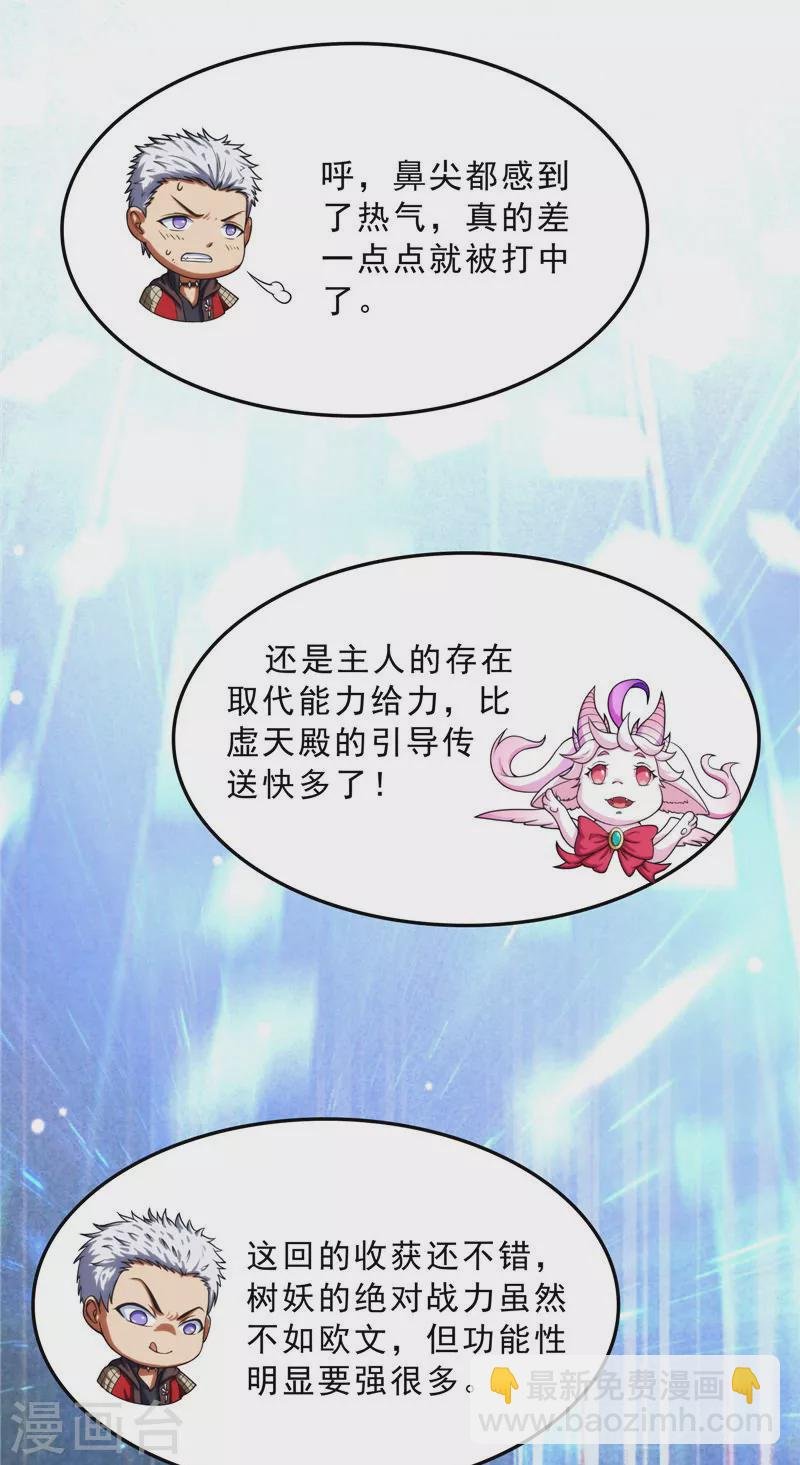 第39话 新世界：武松大战潘金莲
