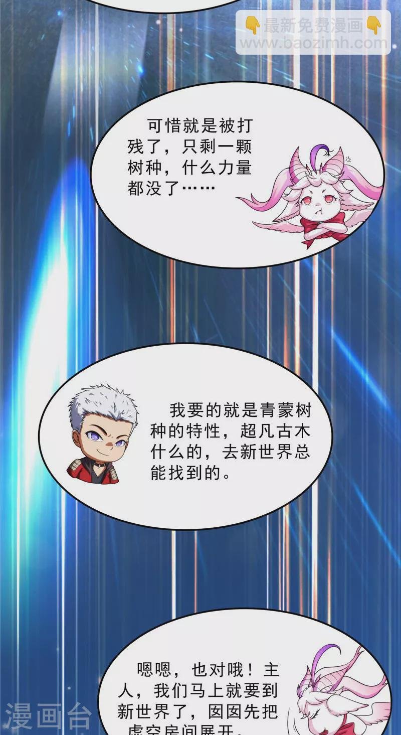 第39话 新世界：武松大战潘金莲