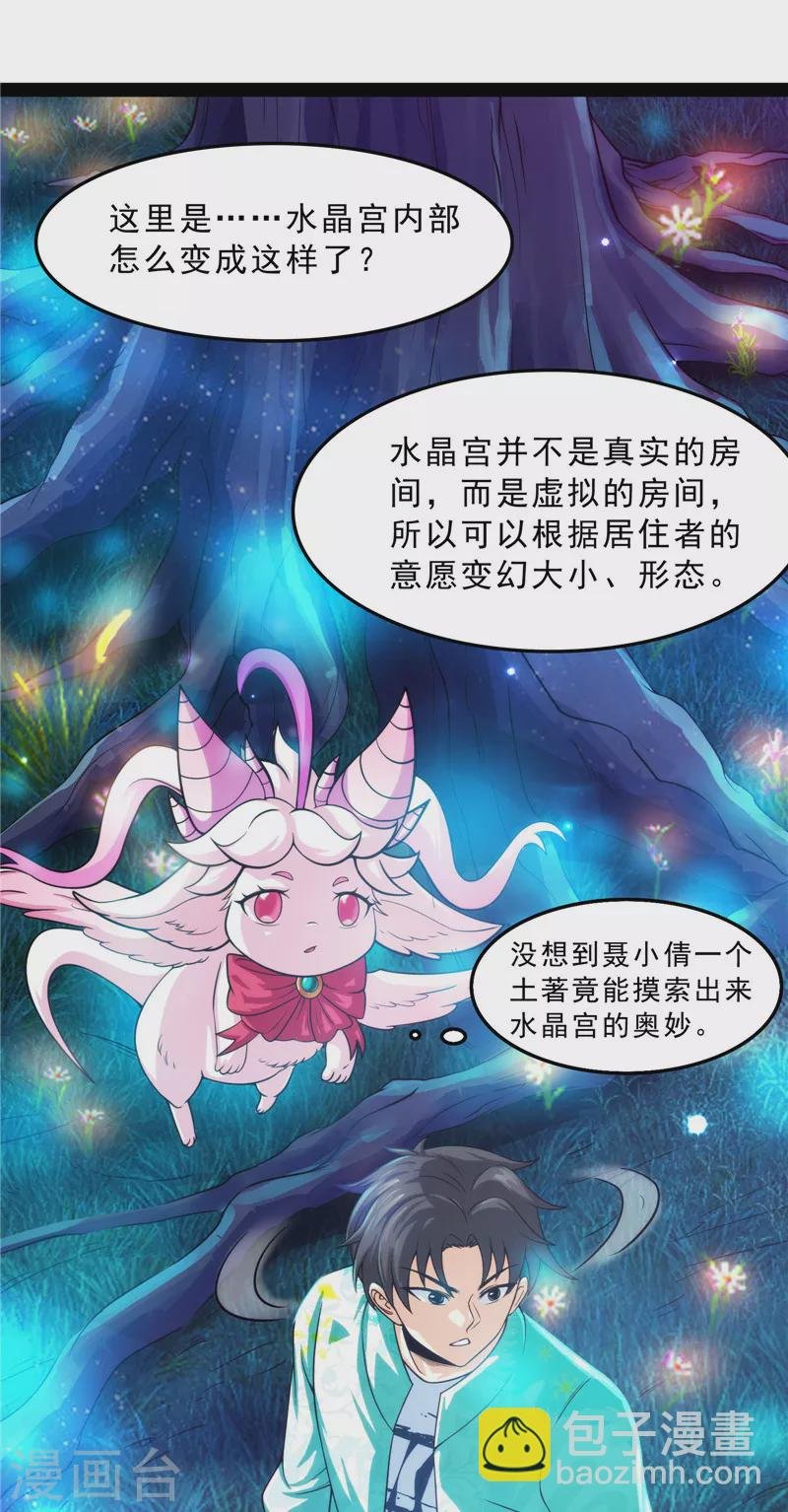 第39话 新世界：武松大战潘金莲
