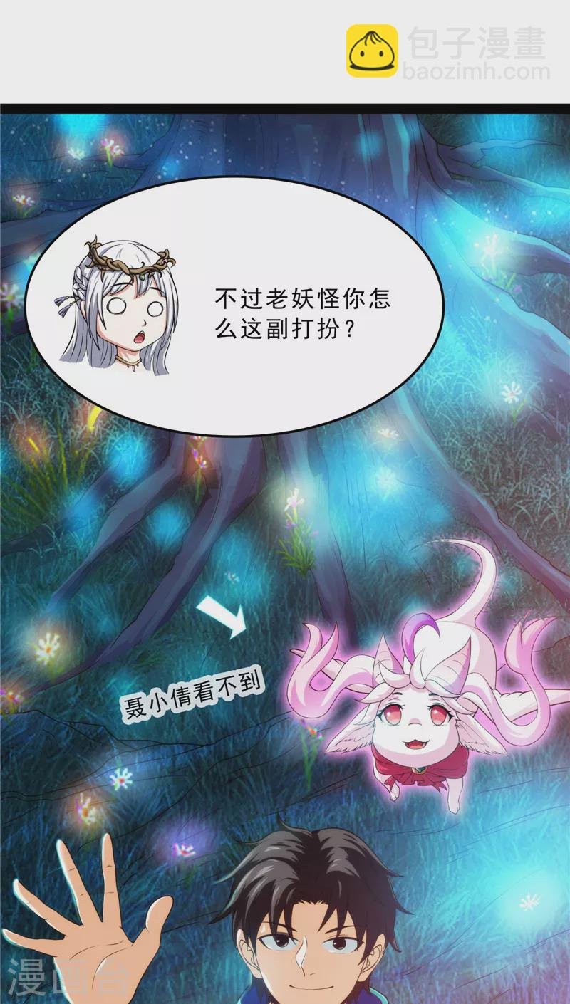 第39话 新世界：武松大战潘金莲