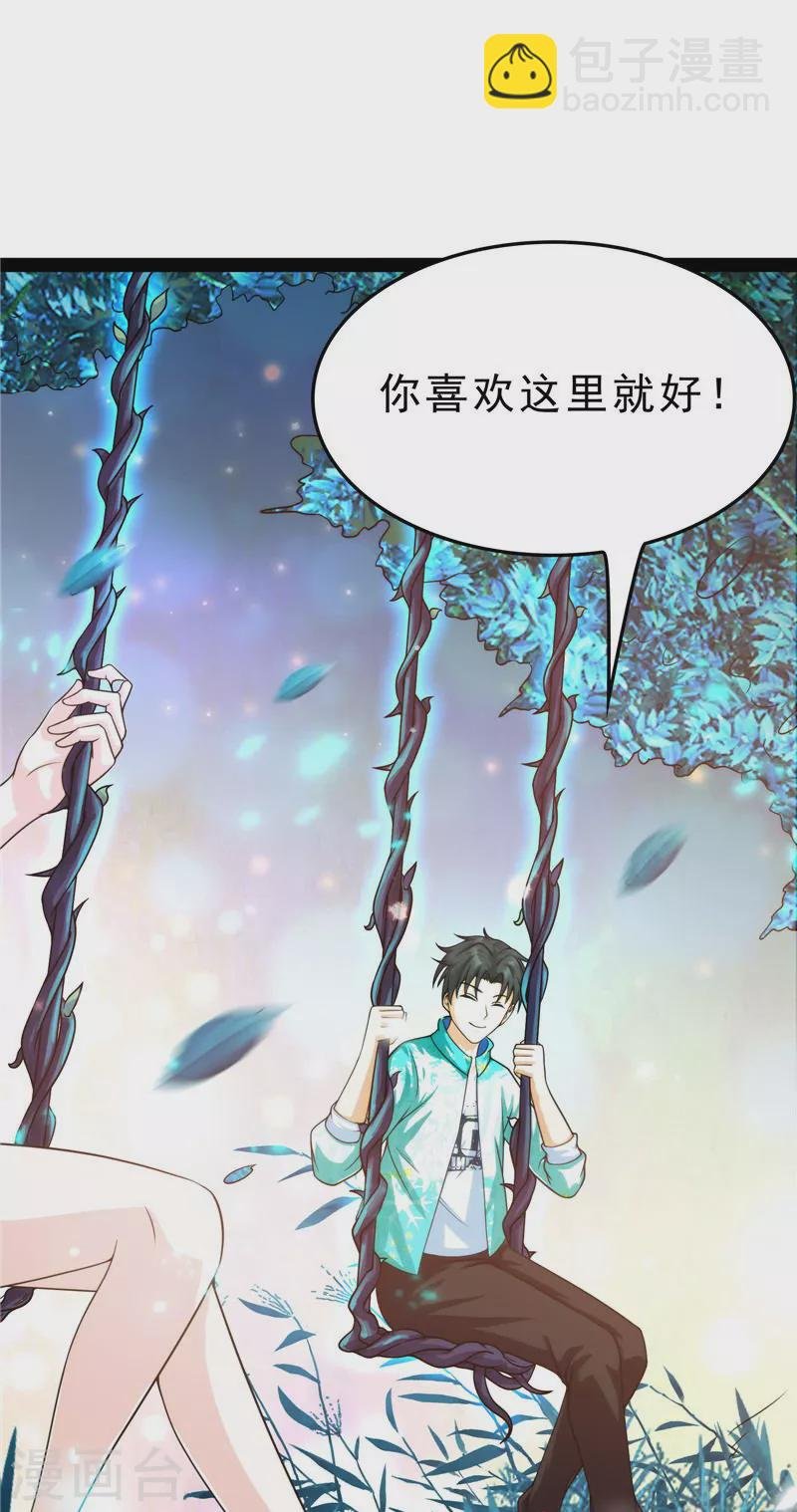 第39话 新世界：武松大战潘金莲