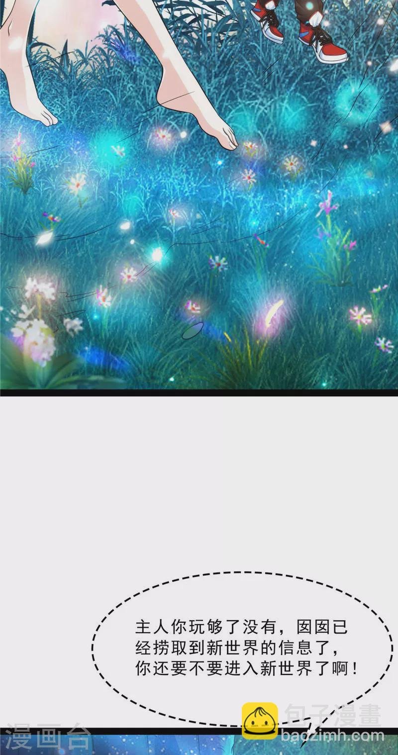 第39话 新世界：武松大战潘金莲