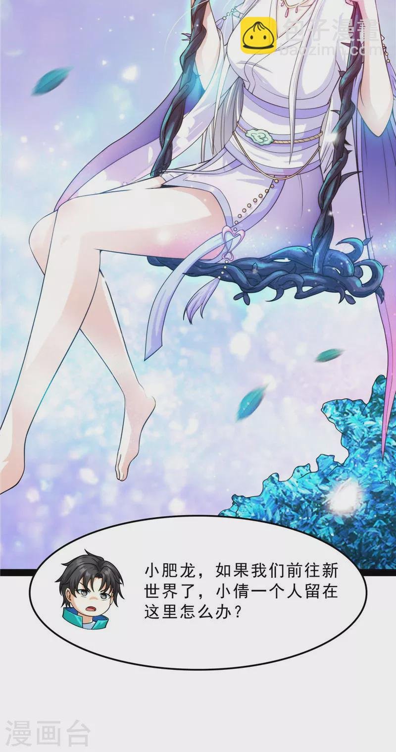 第39话 新世界：武松大战潘金莲