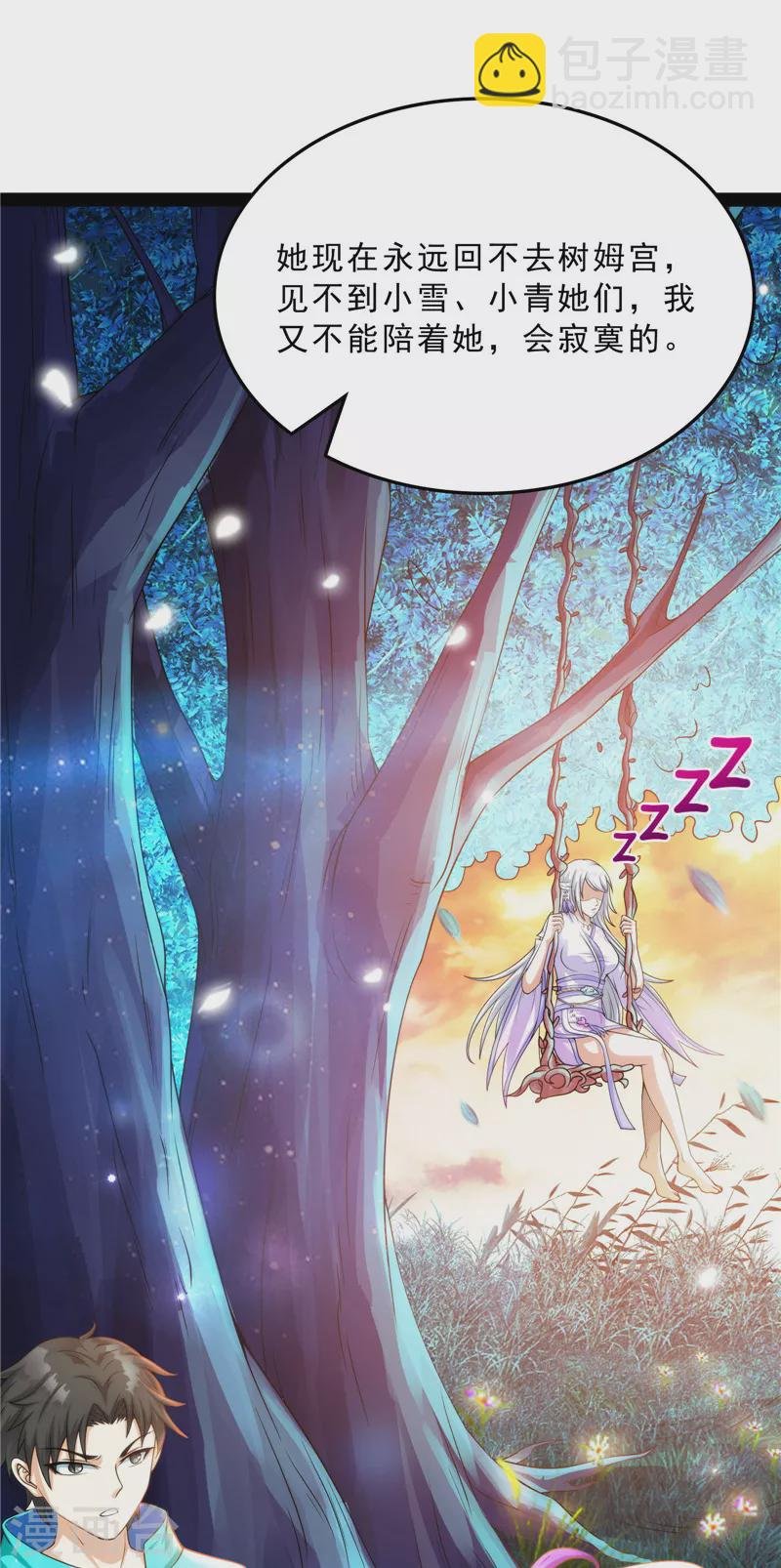 第39话 新世界：武松大战潘金莲
