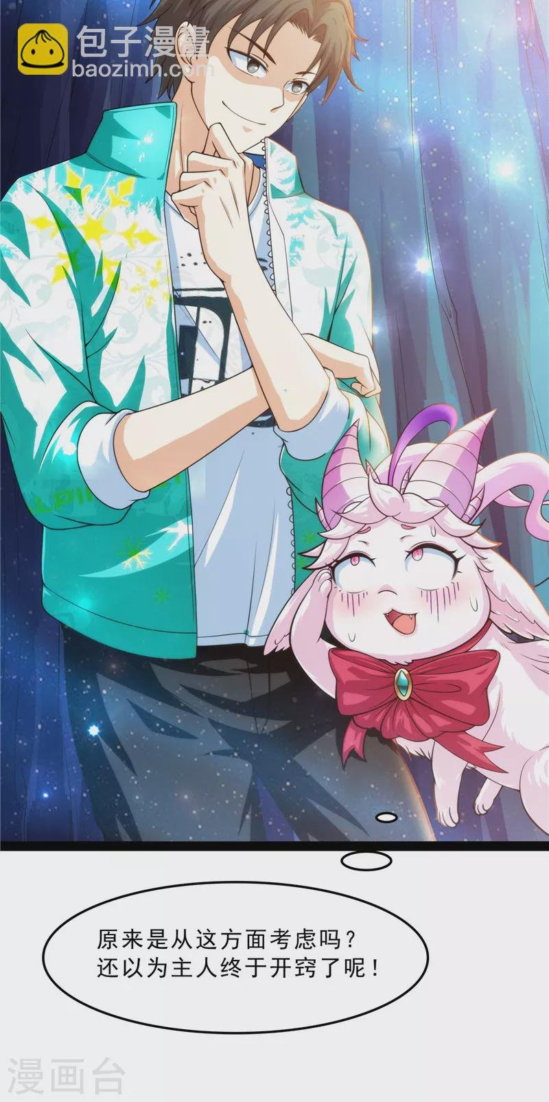 第39话 新世界：武松大战潘金莲