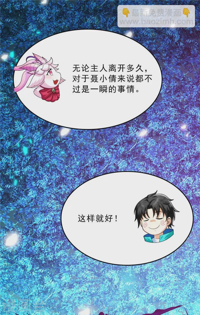 第39话 新世界：武松大战潘金莲