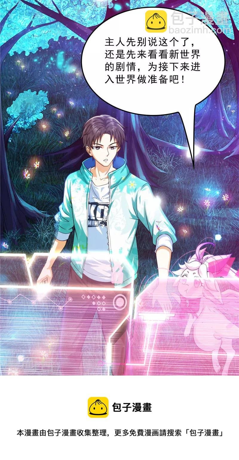 第39话 新世界：武松大战潘金莲