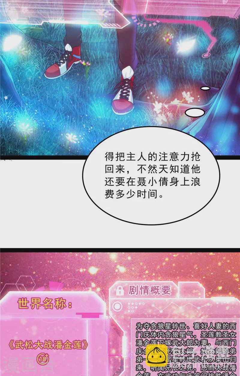 第39话 新世界：武松大战潘金莲