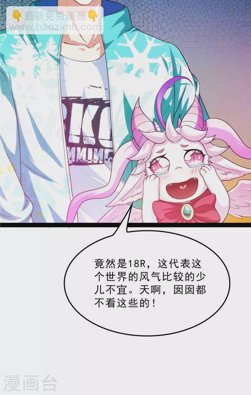第39话 新世界：武松大战潘金莲