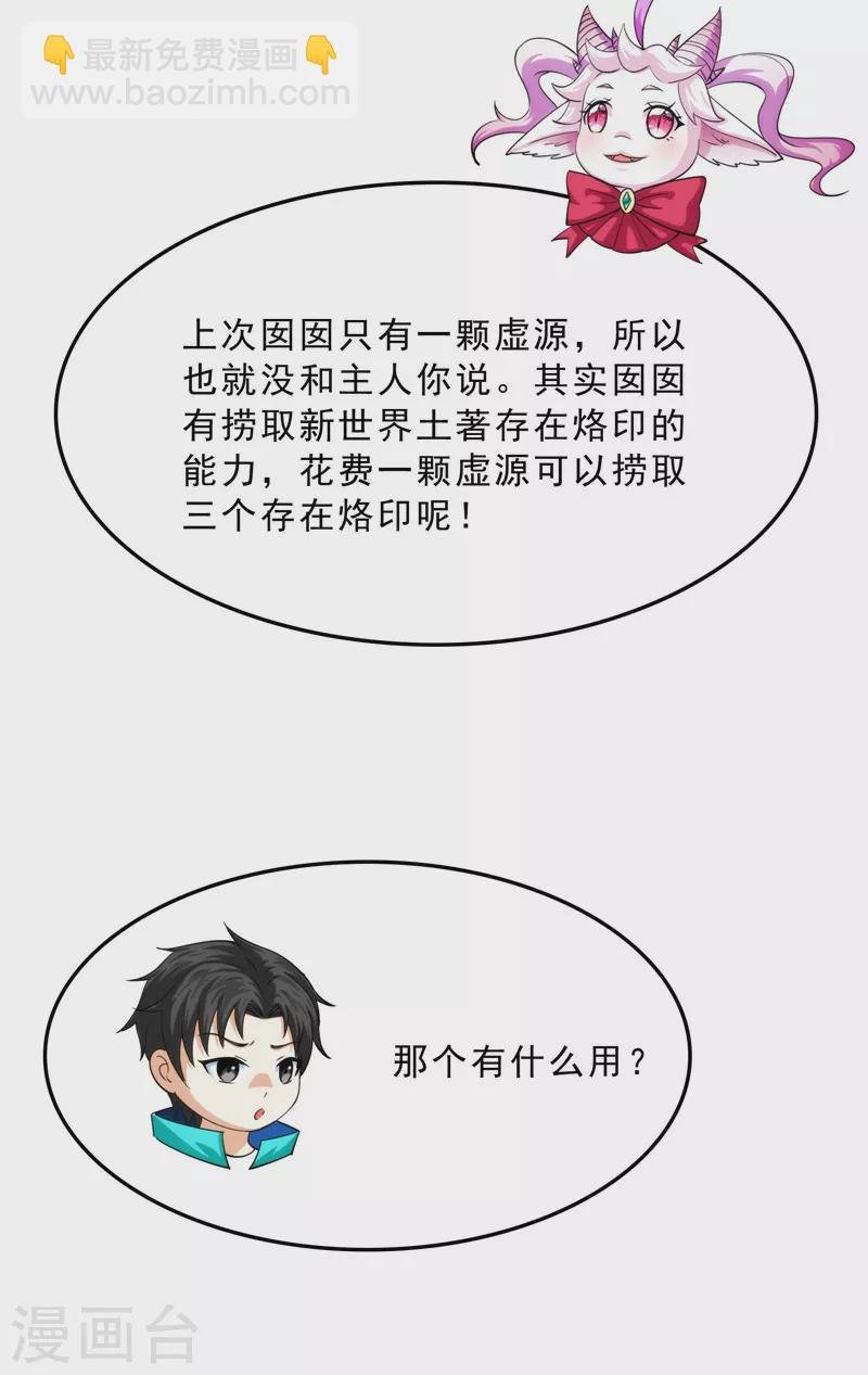 第39话 新世界：武松大战潘金莲