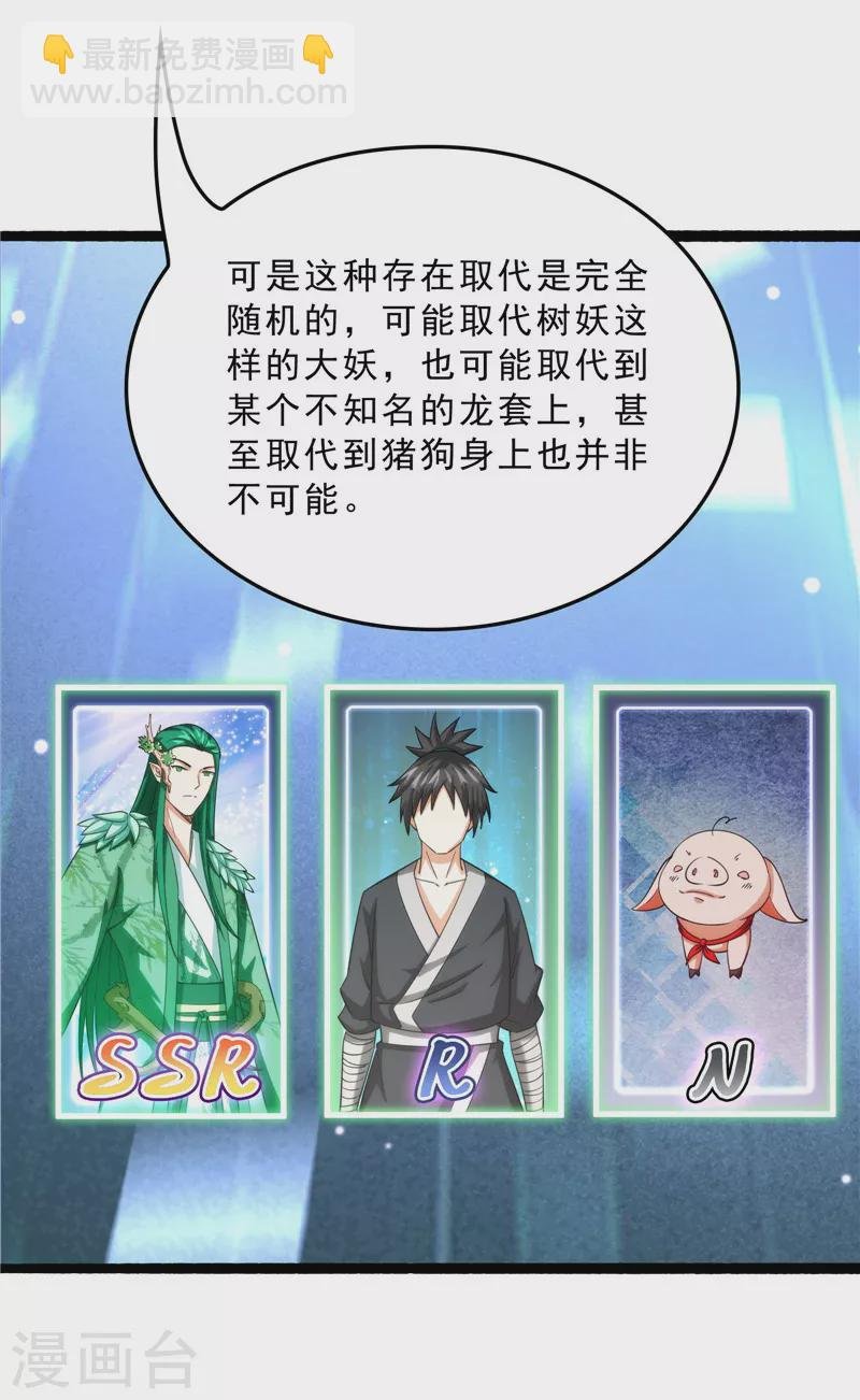 第39话 新世界：武松大战潘金莲