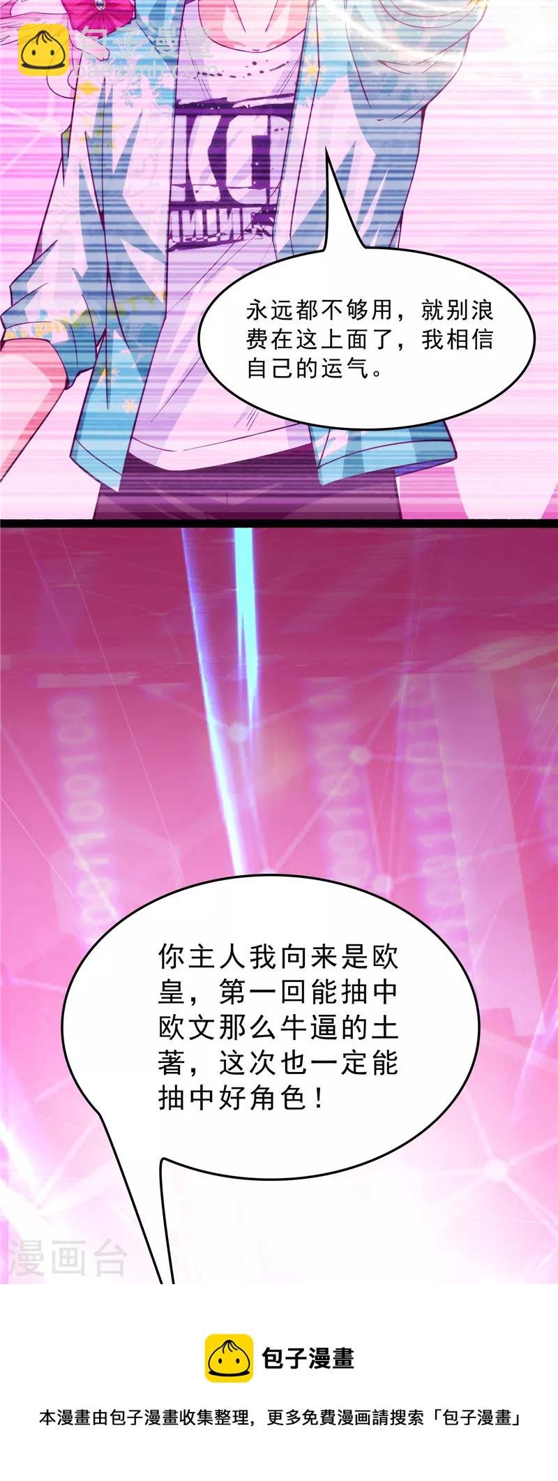 第39话 新世界：武松大战潘金莲