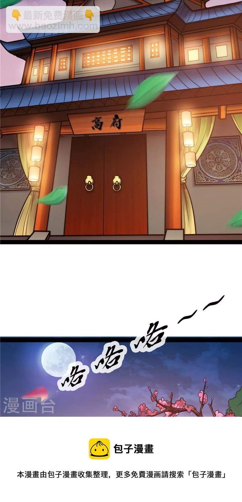 第39话 新世界：武松大战潘金莲