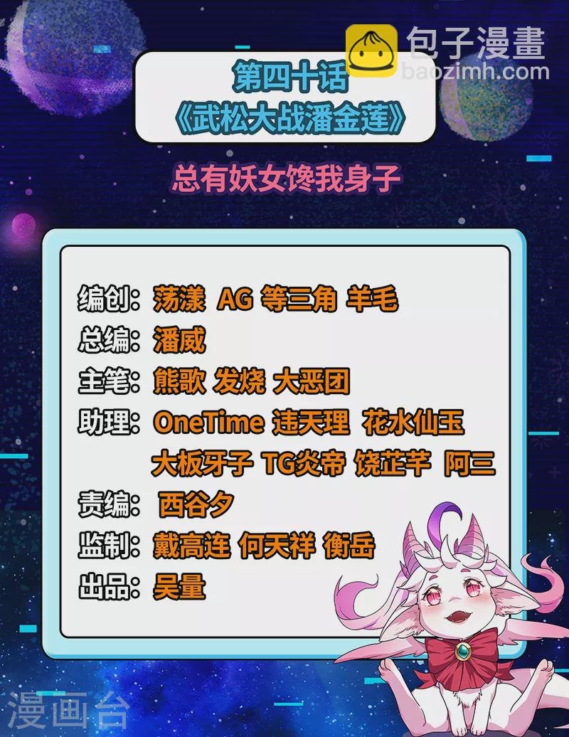 第40话 总有妖女馋我身子