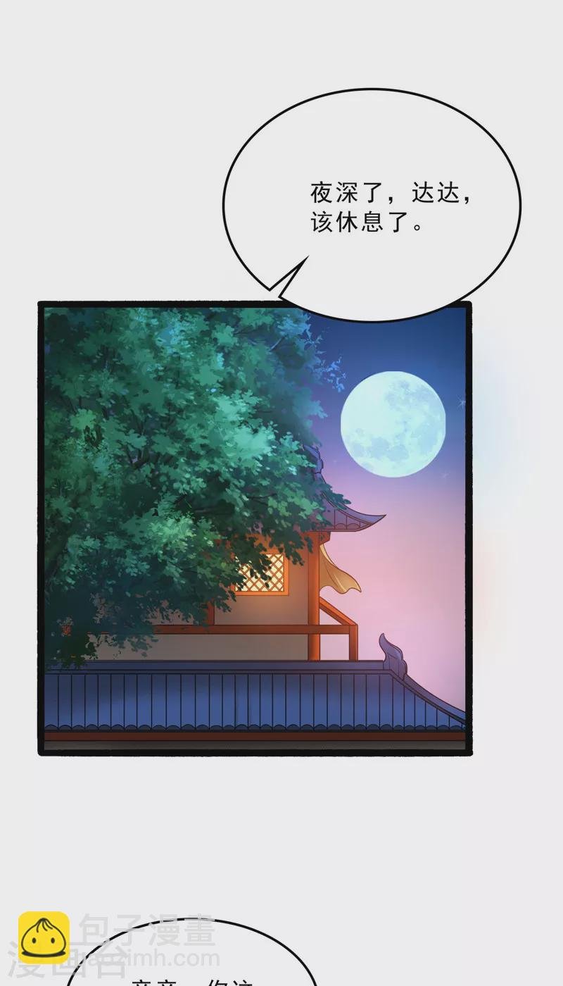 第40话 总有妖女馋我身子