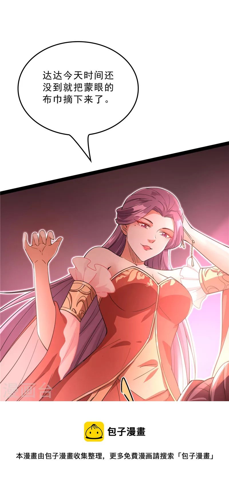 第40话 总有妖女馋我身子