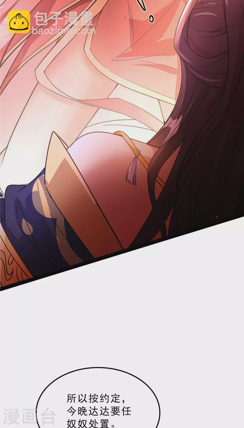 第40话 总有妖女馋我身子