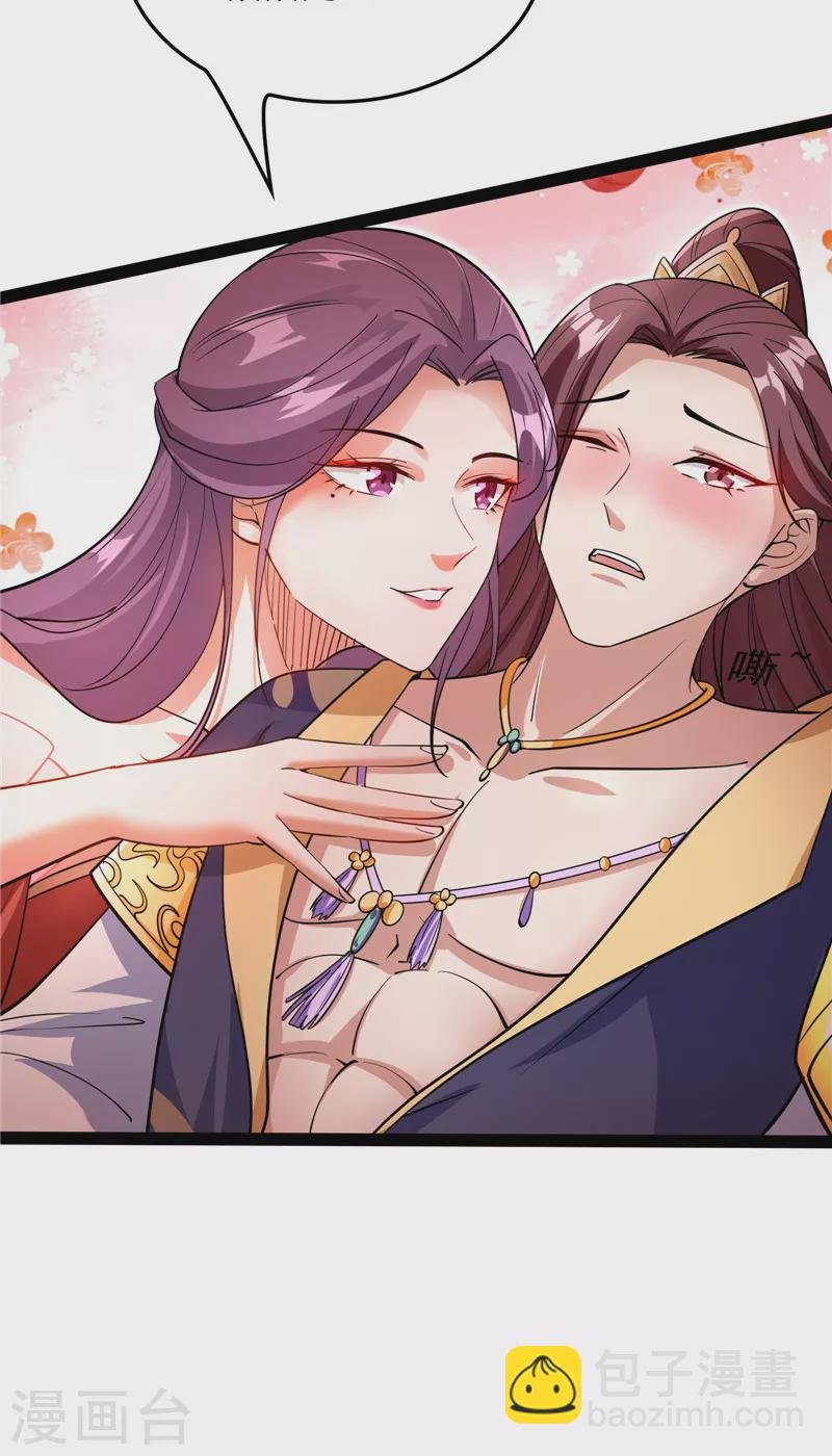 第40话 总有妖女馋我身子