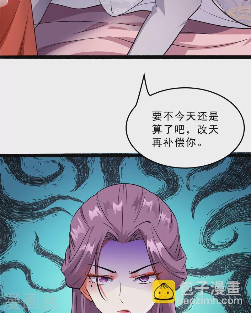 第40话 总有妖女馋我身子