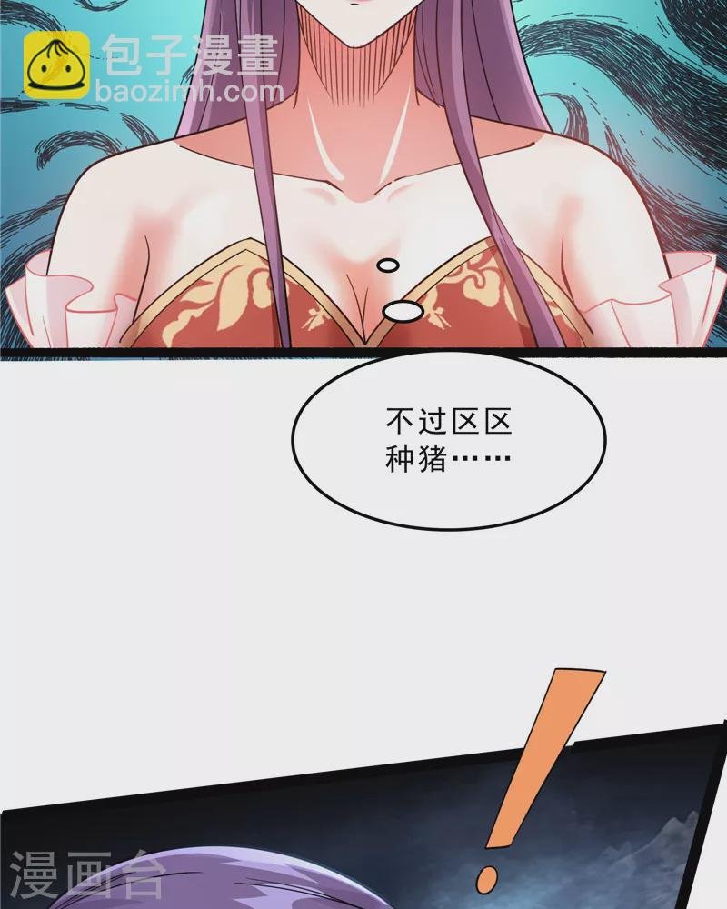 第40话 总有妖女馋我身子