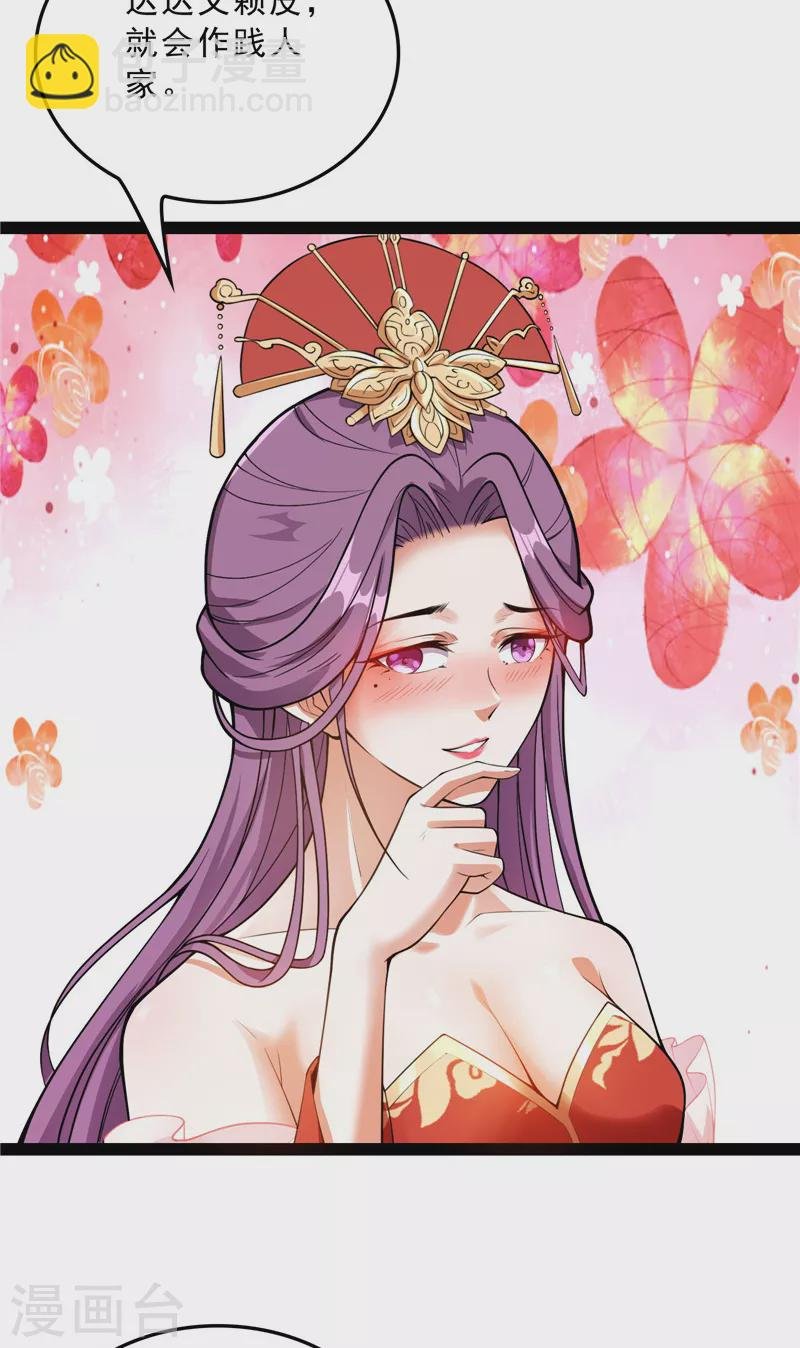 第40话 总有妖女馋我身子