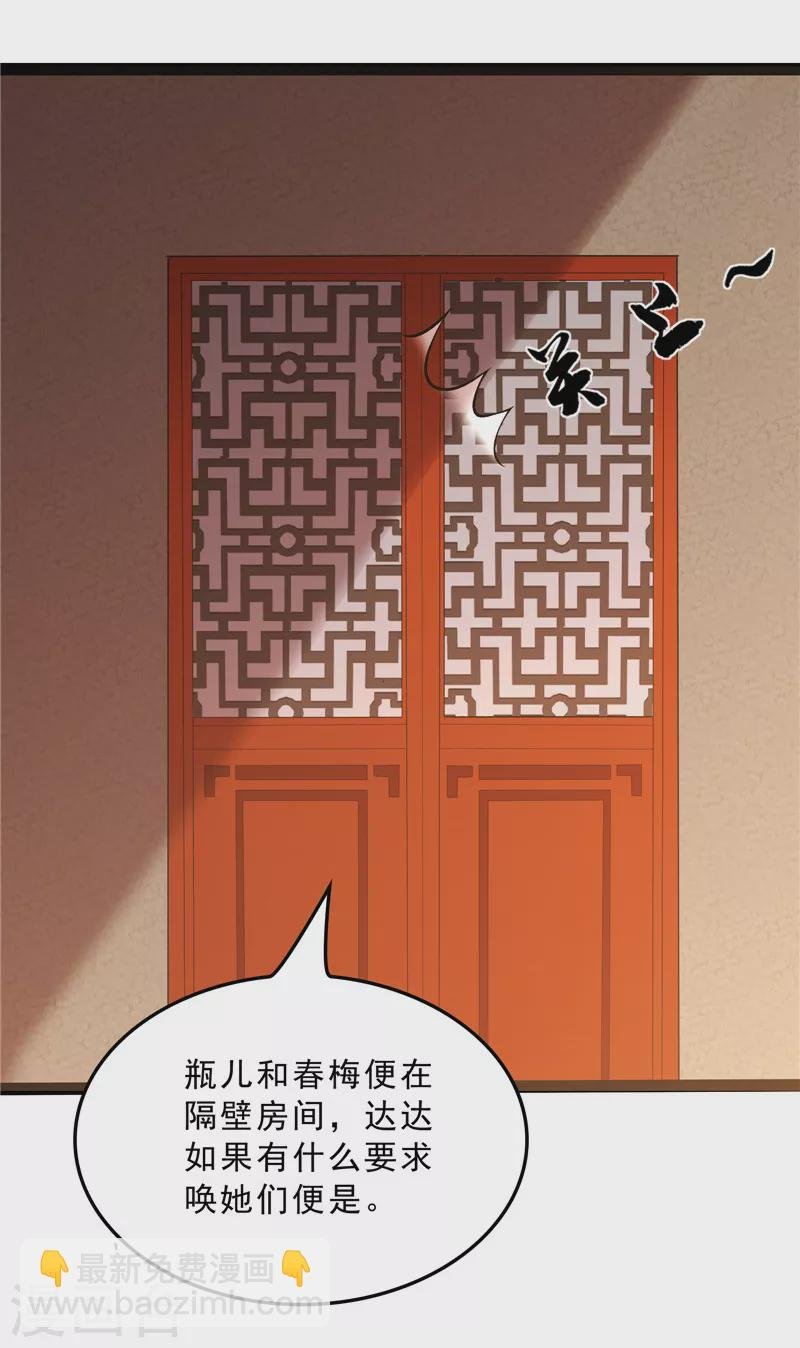 第40话 总有妖女馋我身子