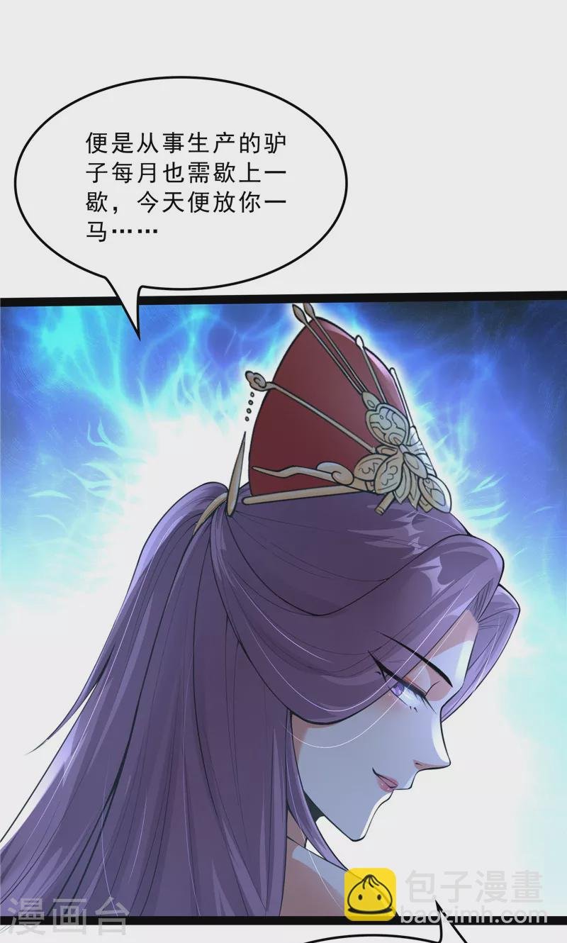 第40话 总有妖女馋我身子