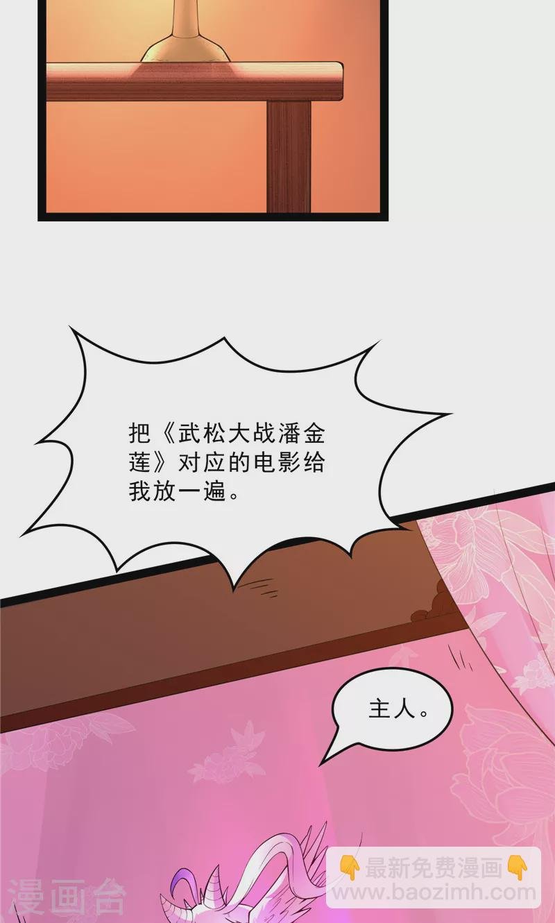 第40话 总有妖女馋我身子