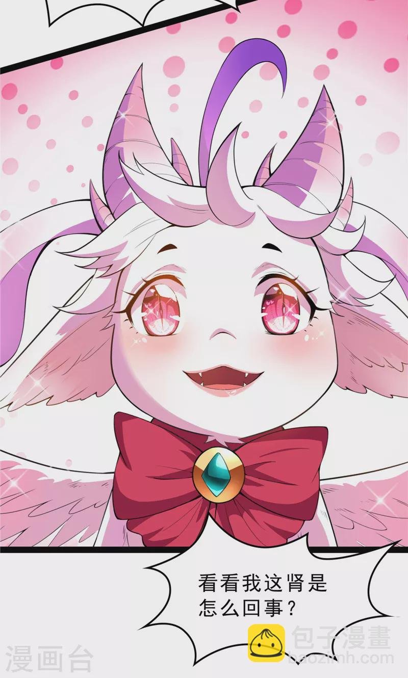 第40话 总有妖女馋我身子