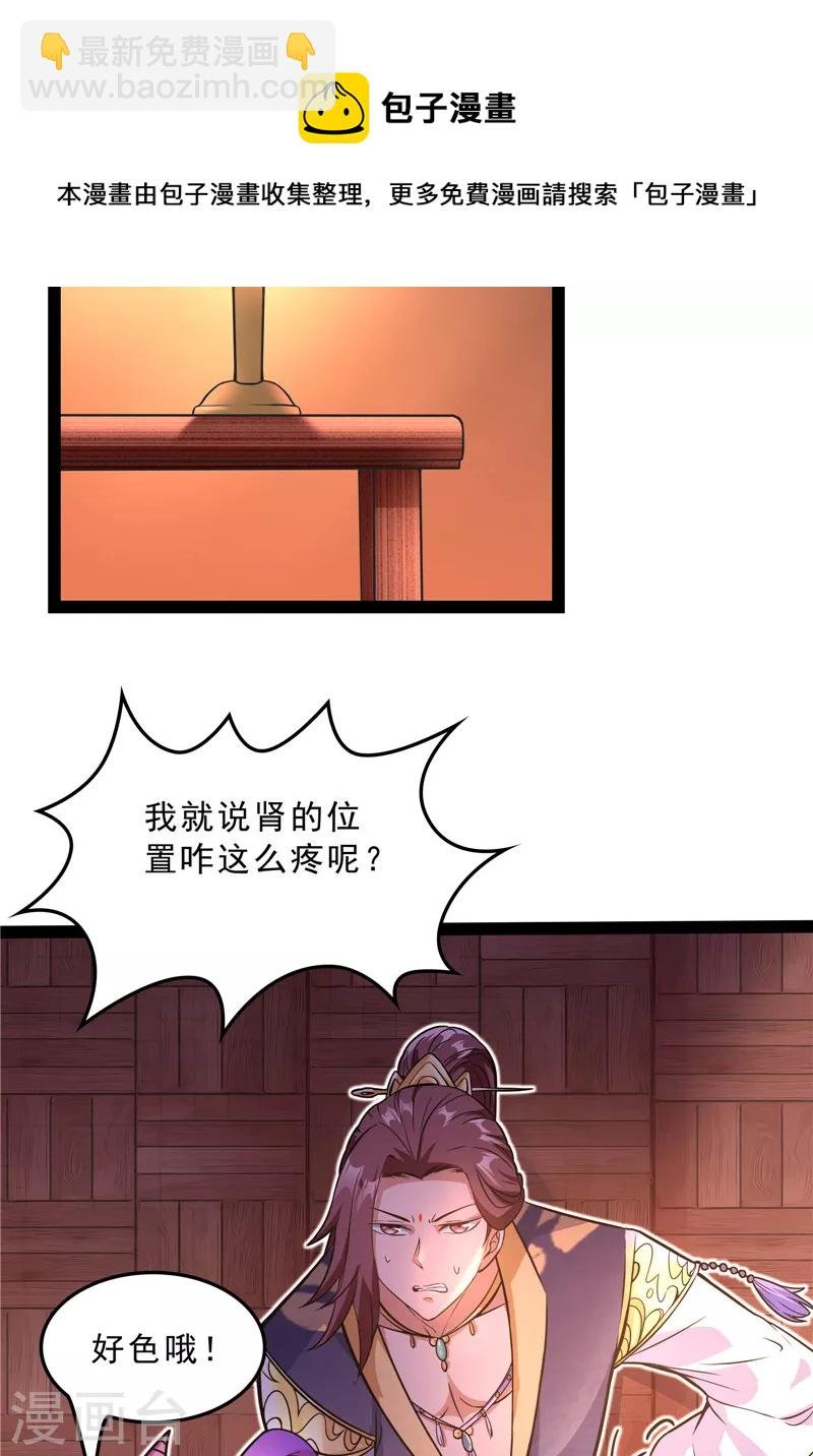 第40话 总有妖女馋我身子