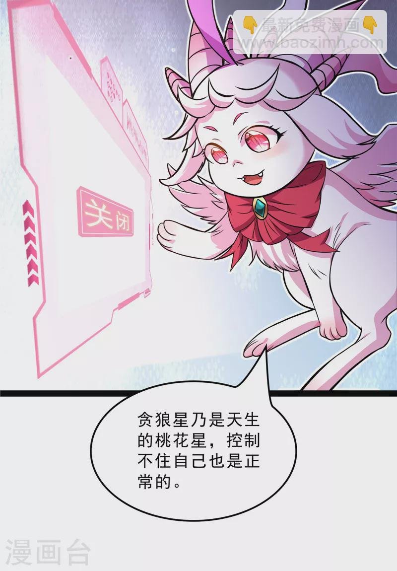 第40话 总有妖女馋我身子