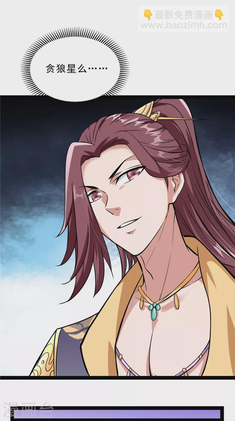 第40话 总有妖女馋我身子
