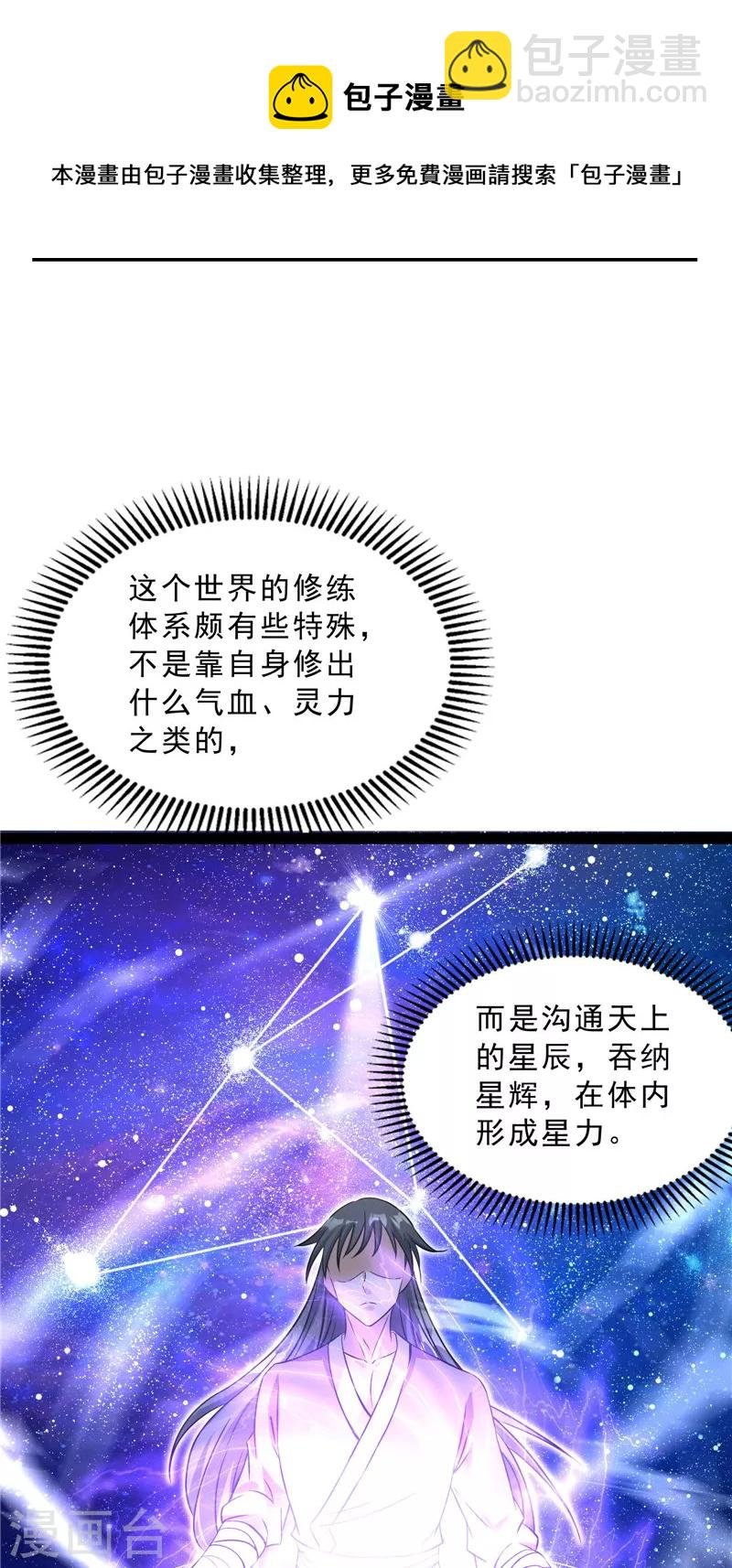 第40话 总有妖女馋我身子