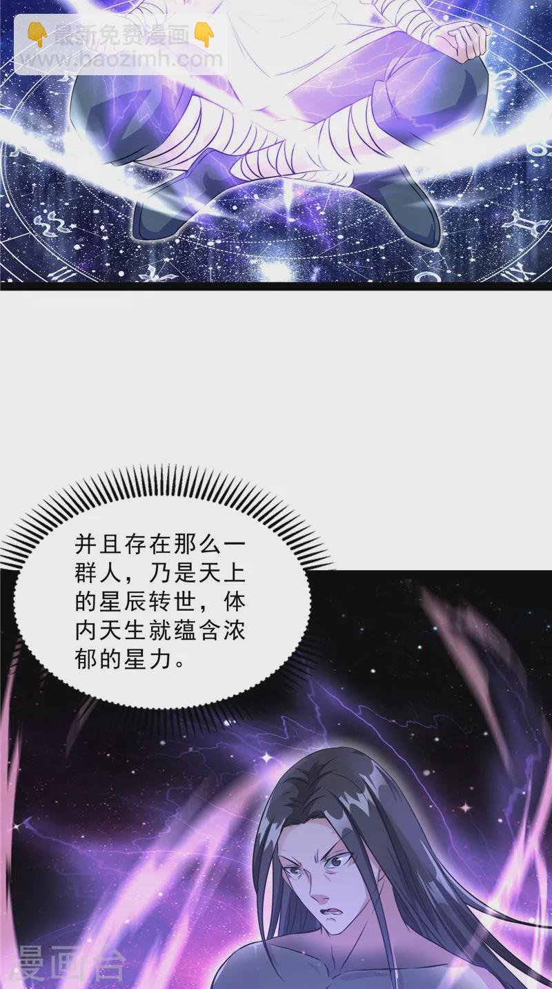 第40话 总有妖女馋我身子