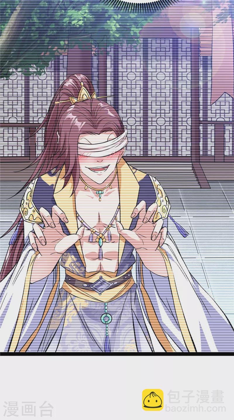 第40话 总有妖女馋我身子