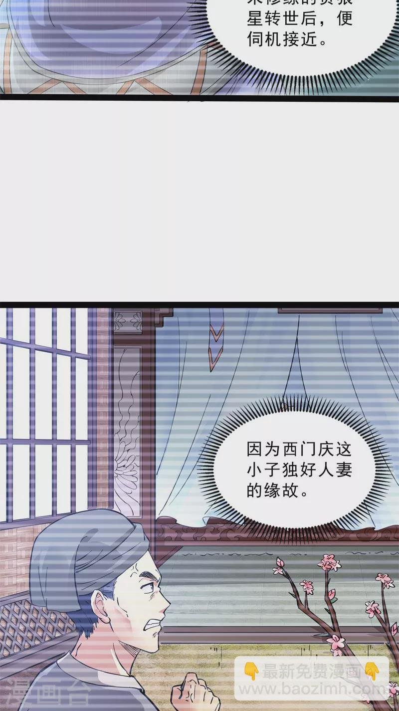 第40话 总有妖女馋我身子