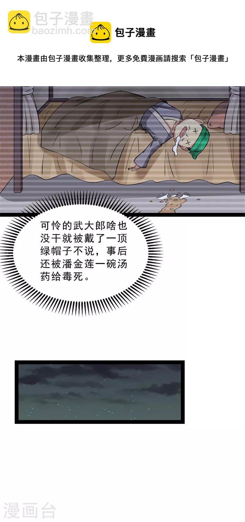 第40话 总有妖女馋我身子