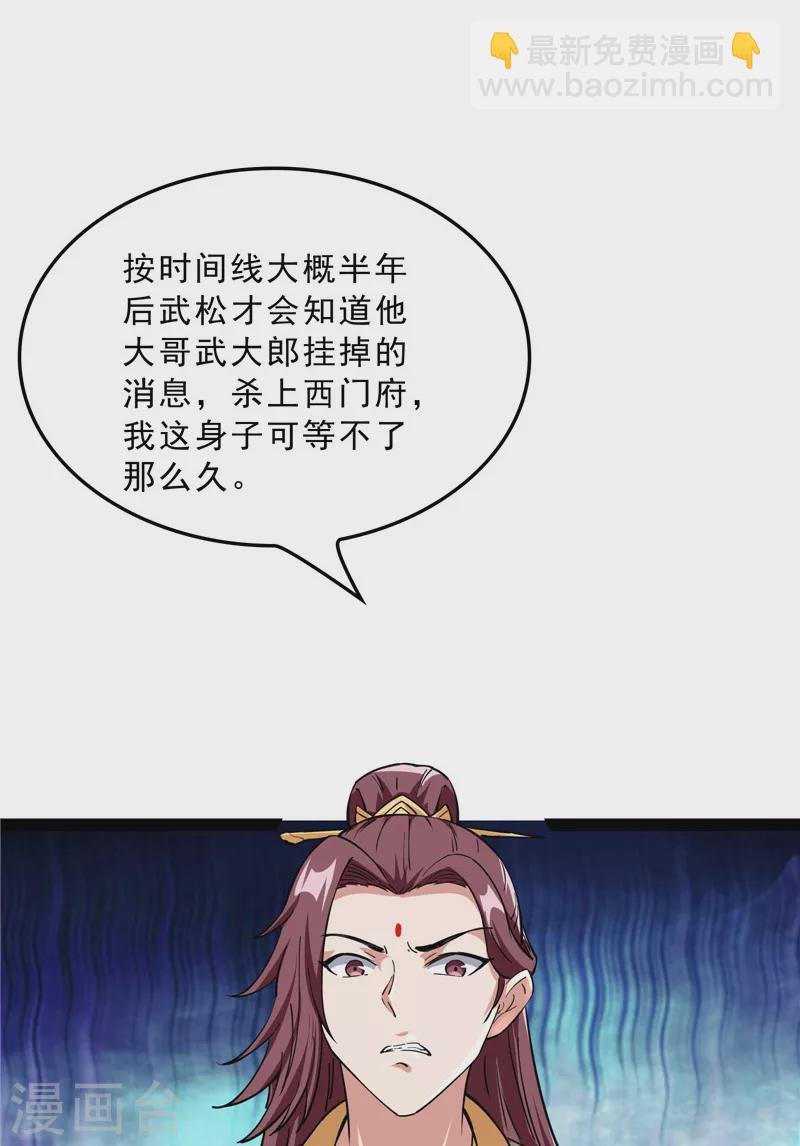 第40话 总有妖女馋我身子