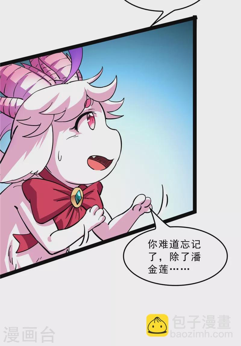 第40话 总有妖女馋我身子