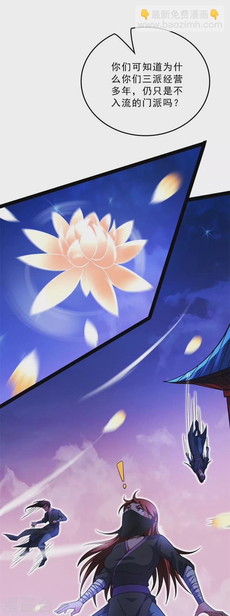 第40话 总有妖女馋我身子