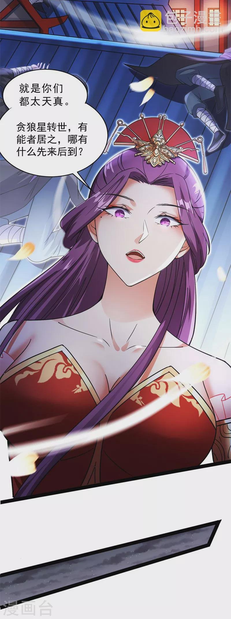 第40话 总有妖女馋我身子