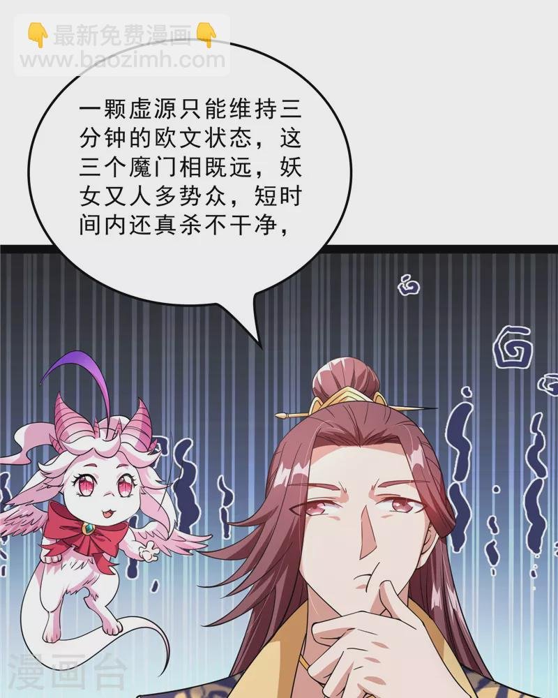 第40话 总有妖女馋我身子