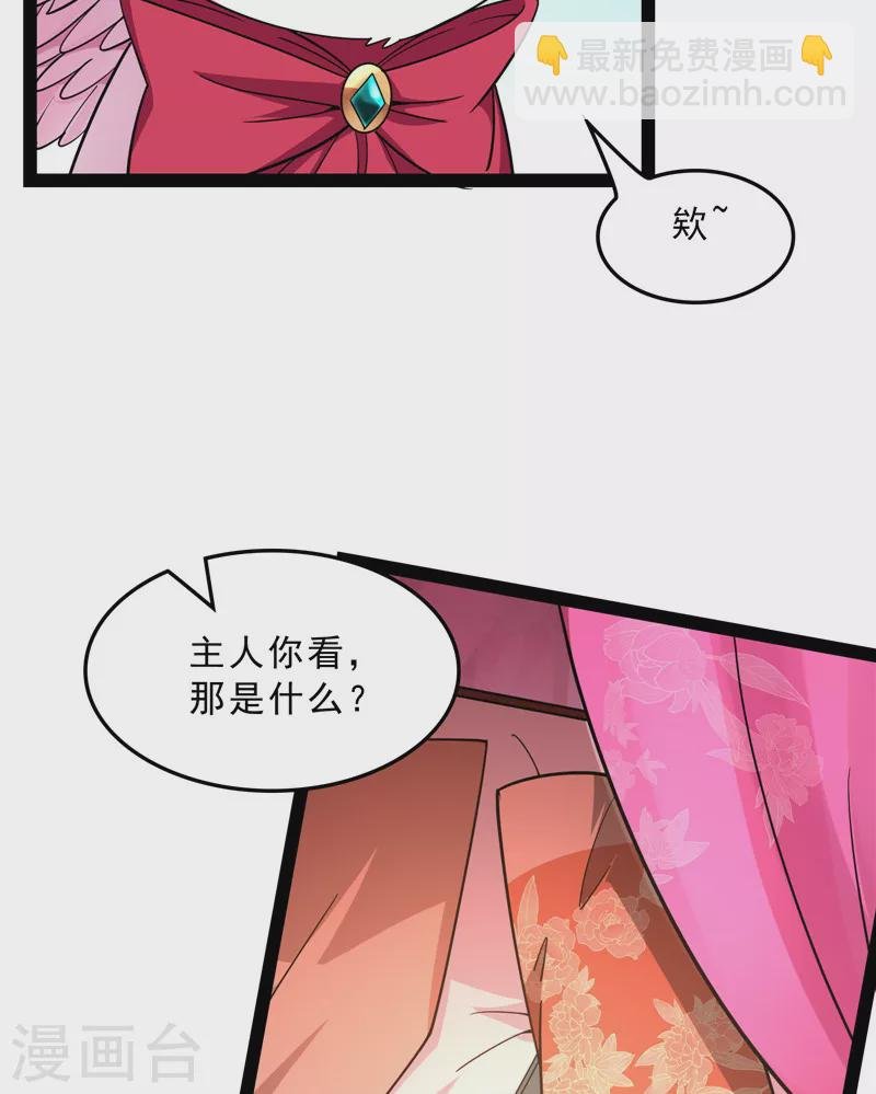 第40话 总有妖女馋我身子