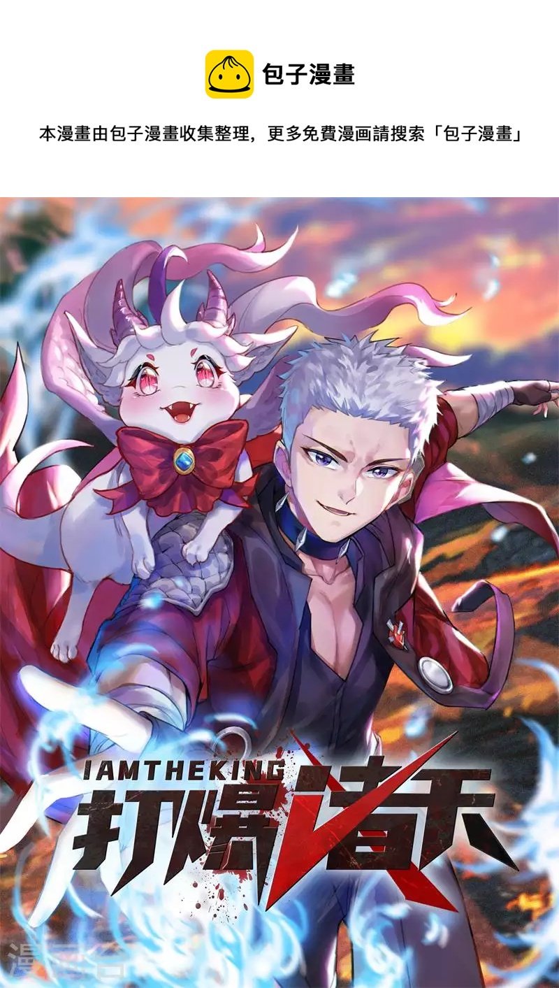 第5话 高淼的完全形态与任务小队团灭