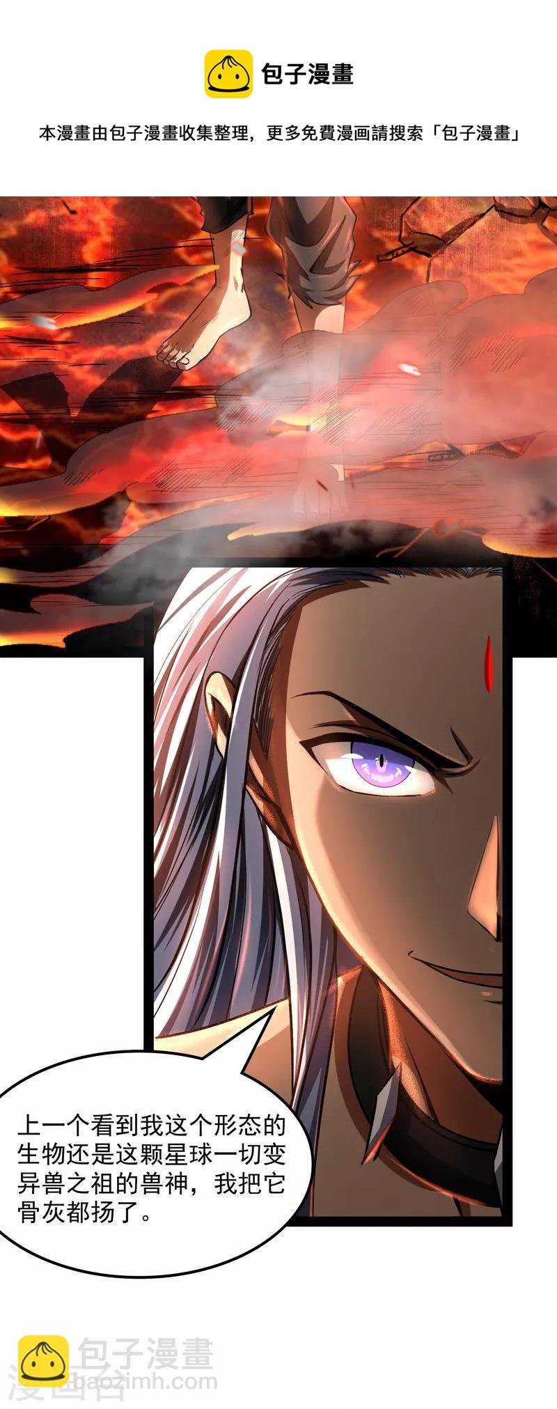 第5话 高淼的完全形态与任务小队团灭